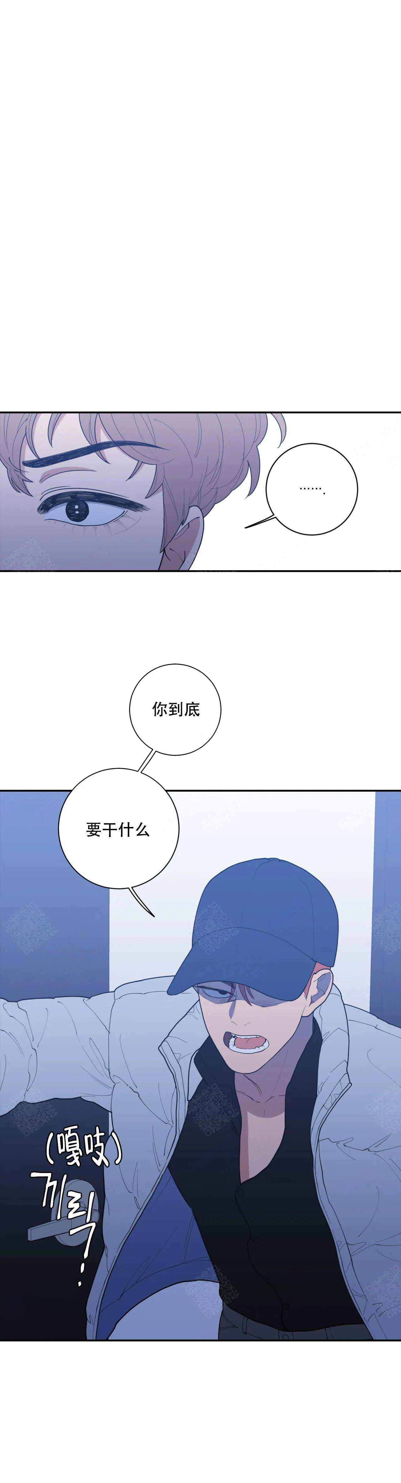 《love or hate》漫画最新章节第117话免费下拉式在线观看章节第【1】张图片