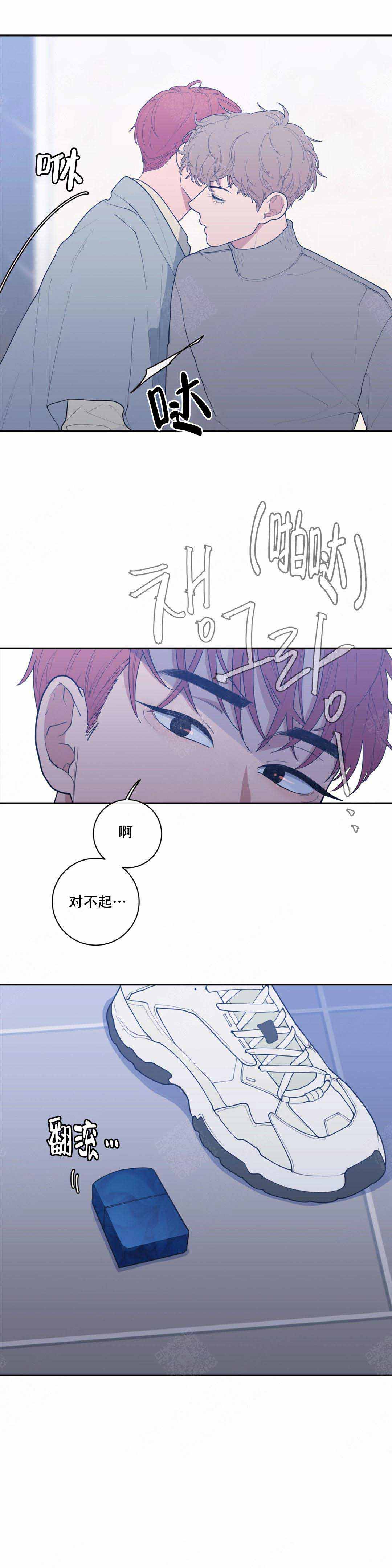 《love or hate》漫画最新章节第79话免费下拉式在线观看章节第【9】张图片