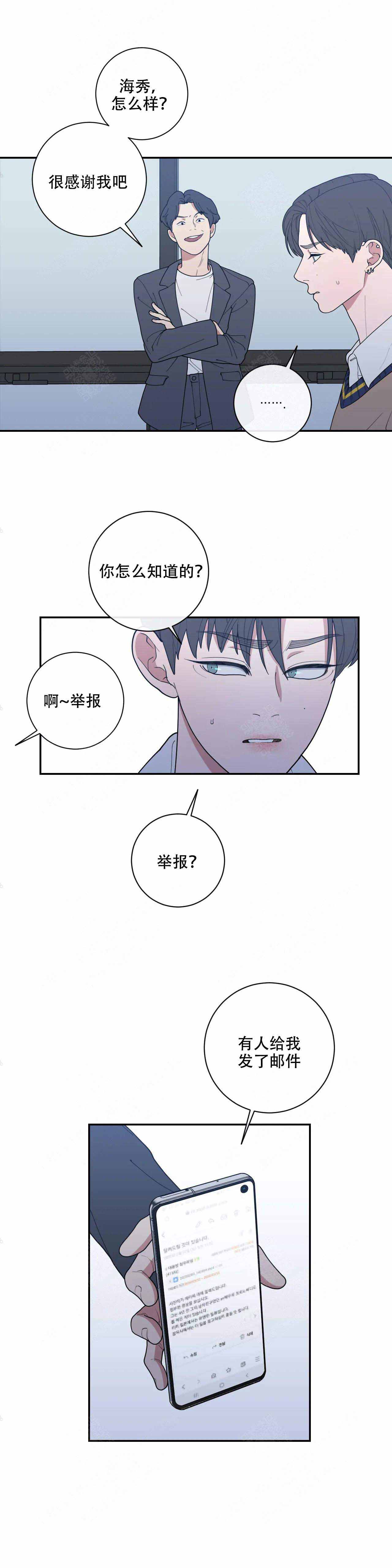 《love or hate》漫画最新章节第123话免费下拉式在线观看章节第【8】张图片