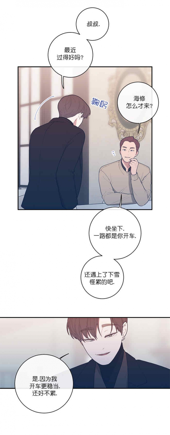 《love or hate》漫画最新章节第55话免费下拉式在线观看章节第【12】张图片