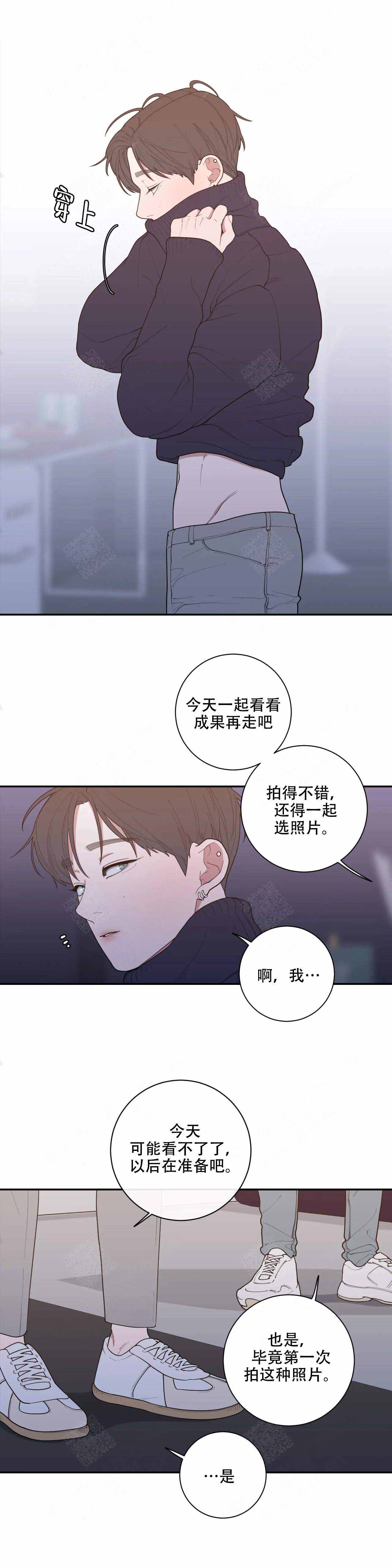 《love or hate》漫画最新章节第114话免费下拉式在线观看章节第【7】张图片