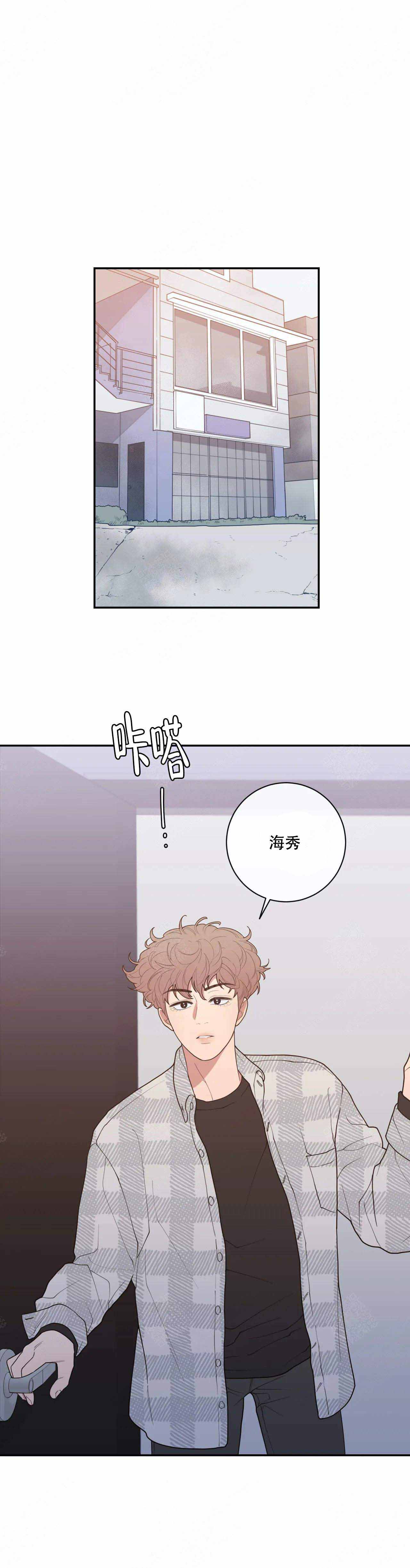 《love or hate》漫画最新章节第128话免费下拉式在线观看章节第【6】张图片