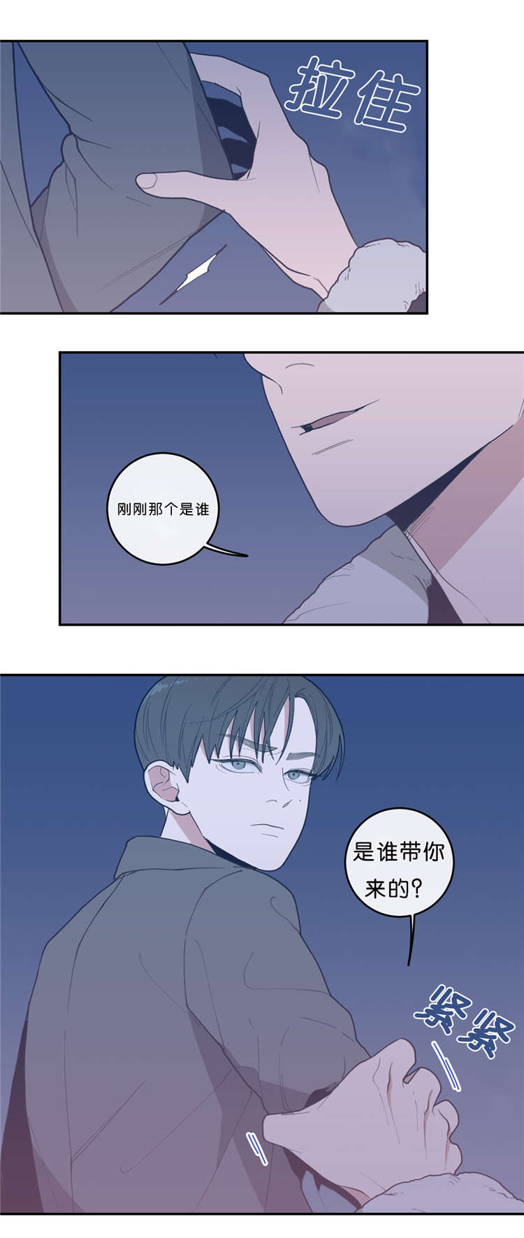 《love or hate》漫画最新章节第26话免费下拉式在线观看章节第【2】张图片