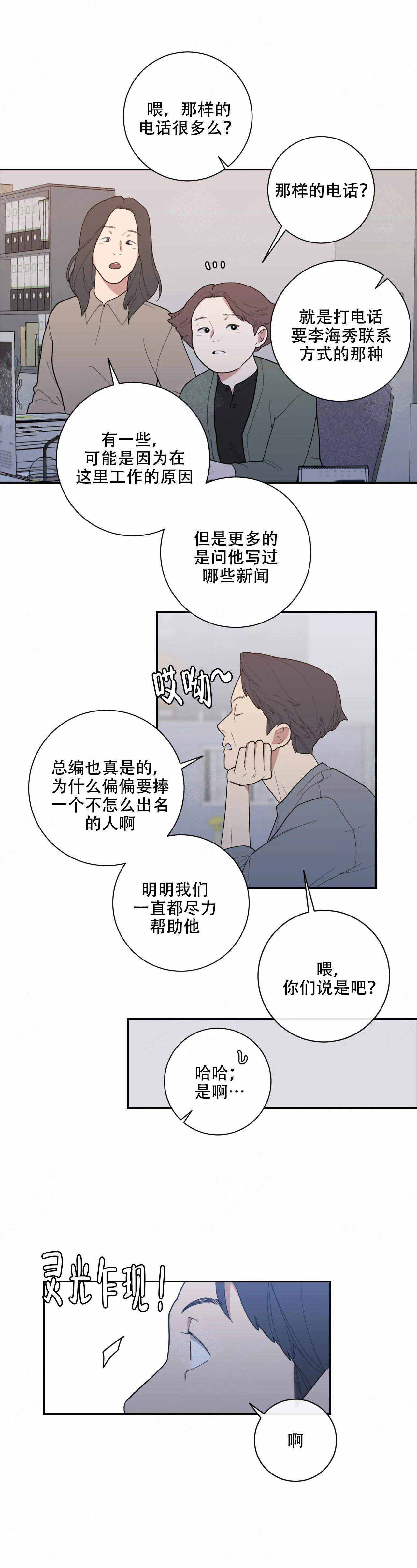 《love or hate》漫画最新章节第127话免费下拉式在线观看章节第【14】张图片