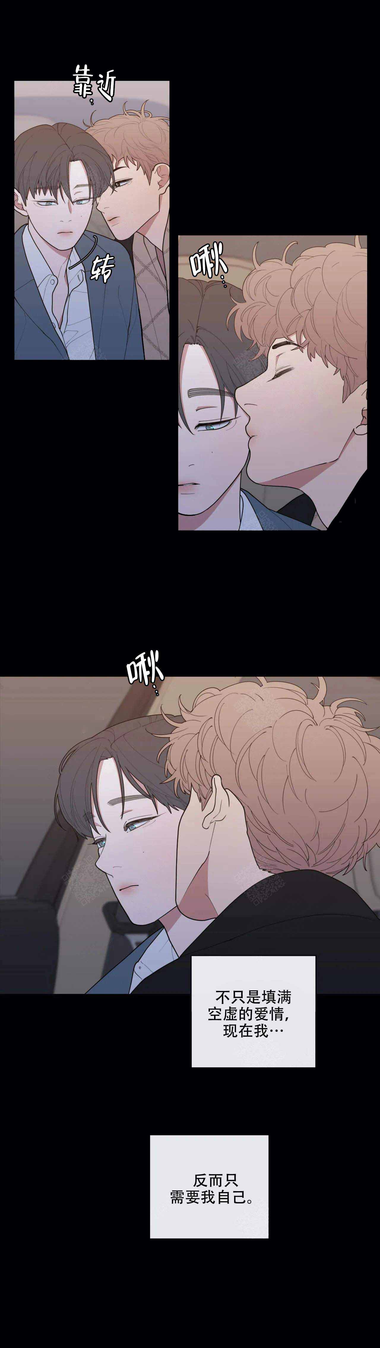 《love or hate》漫画最新章节第109话免费下拉式在线观看章节第【4】张图片