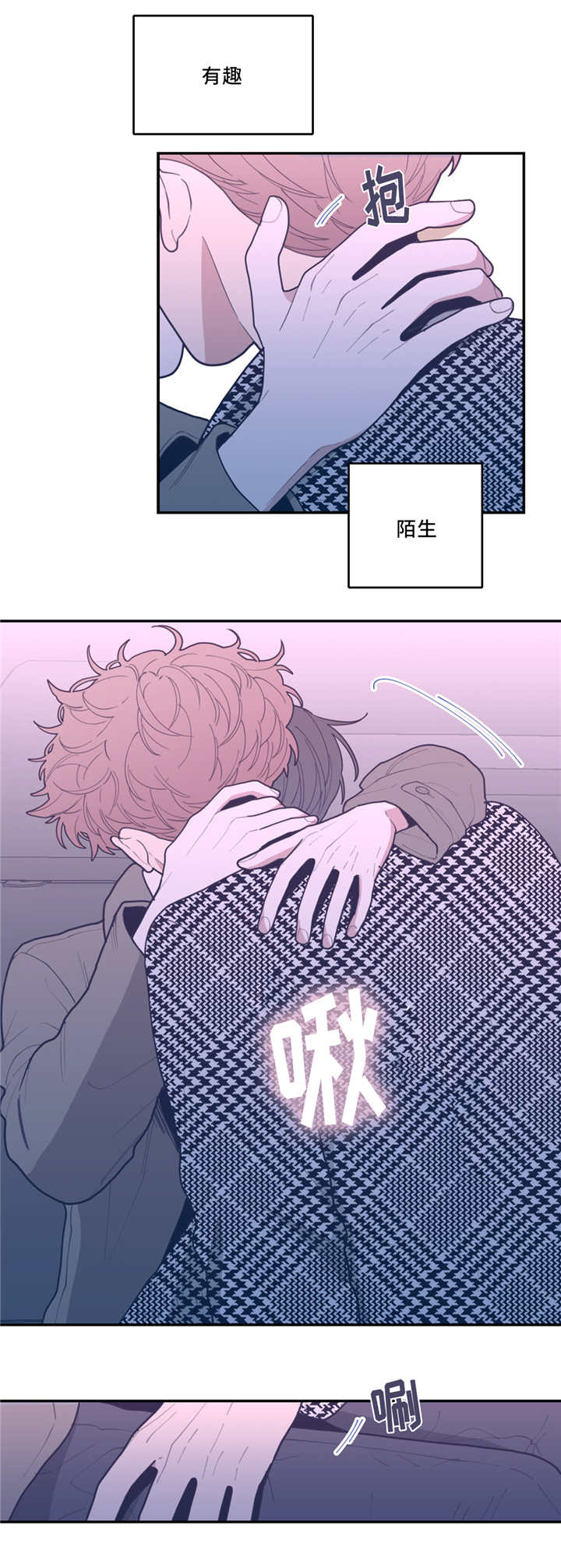 《love or hate》漫画最新章节第40话免费下拉式在线观看章节第【10】张图片