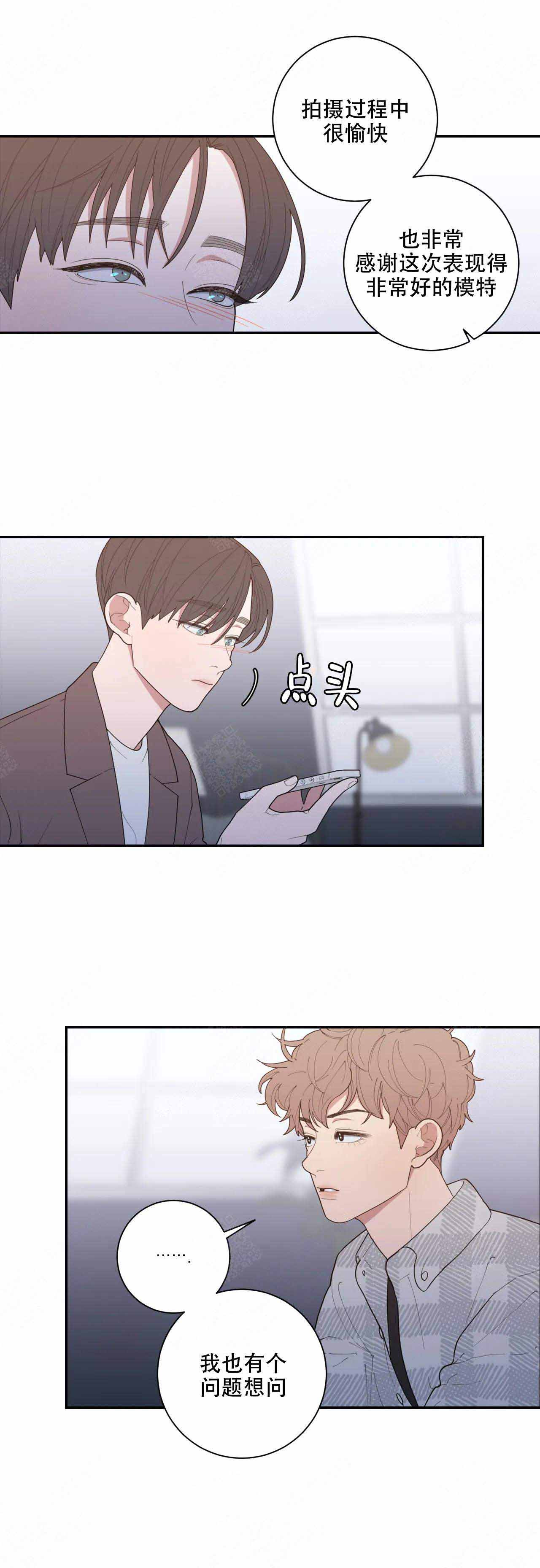 《love or hate》漫画最新章节第129话免费下拉式在线观看章节第【8】张图片