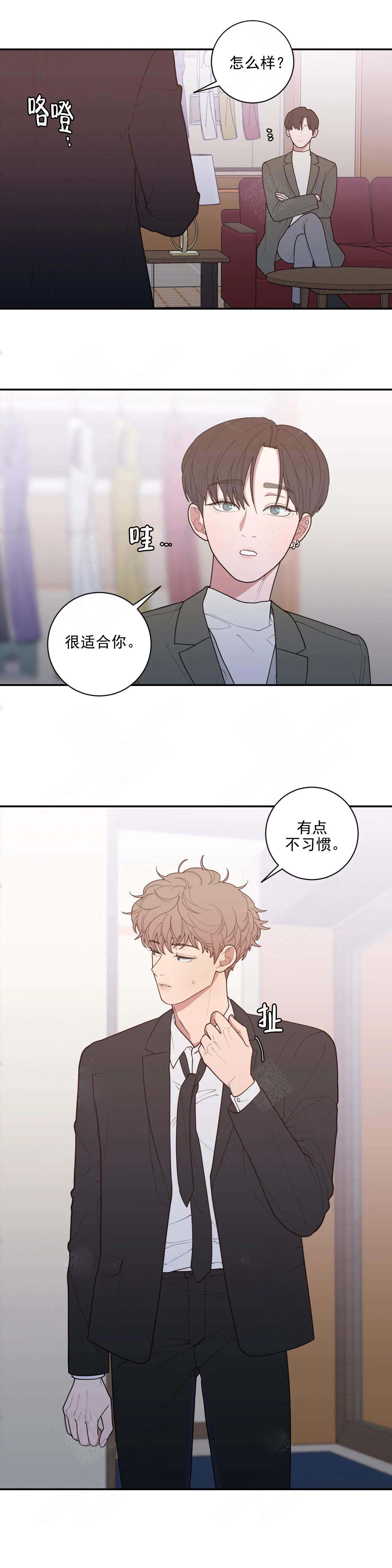 《love or hate》漫画最新章节第142话免费下拉式在线观看章节第【3】张图片