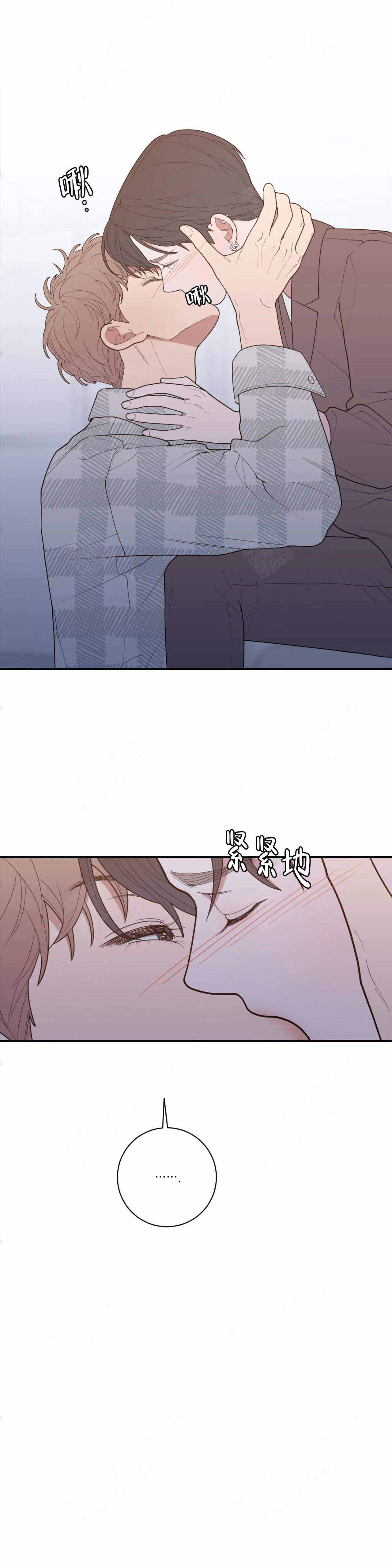 《love or hate》漫画最新章节第131话免费下拉式在线观看章节第【1】张图片