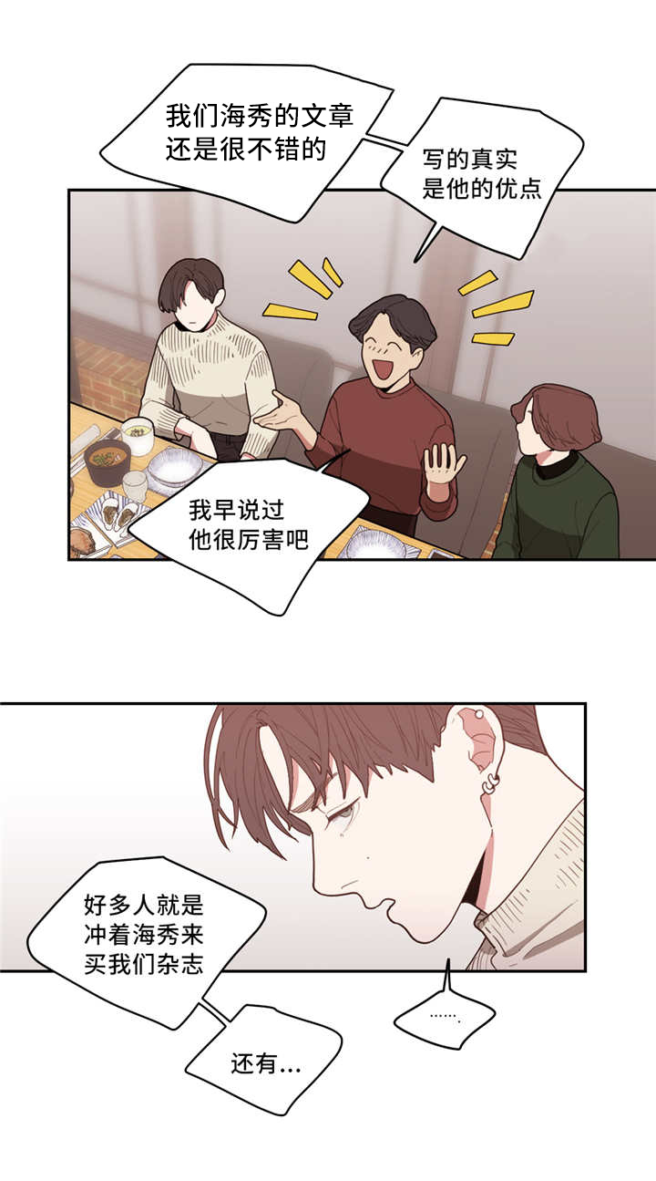 《love or hate》漫画最新章节第35话免费下拉式在线观看章节第【10】张图片