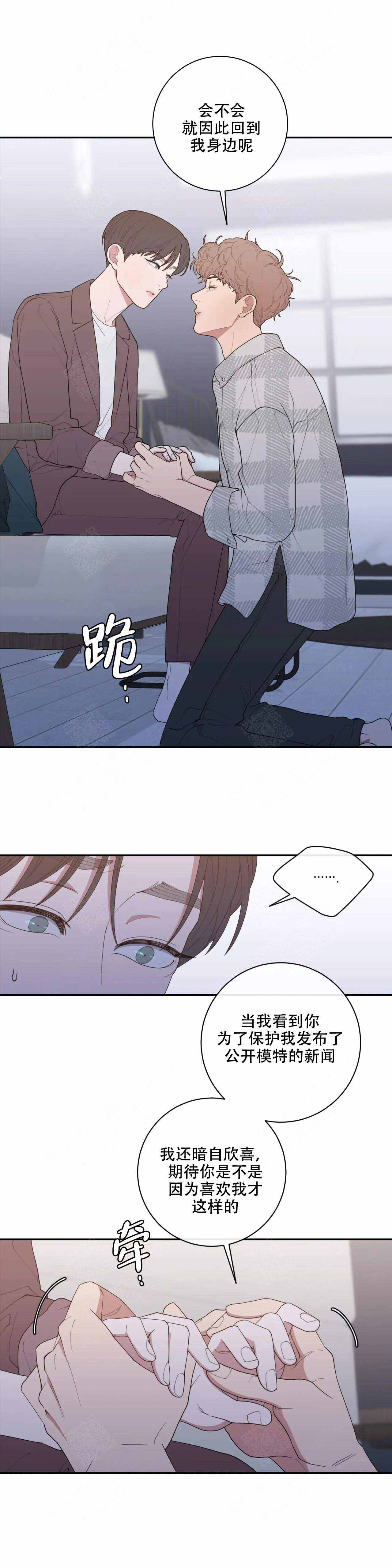 《love or hate》漫画最新章节第130话免费下拉式在线观看章节第【7】张图片