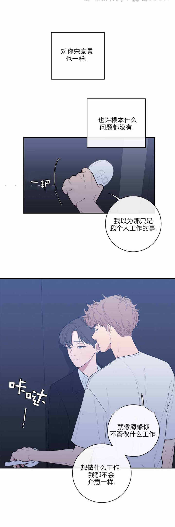 《love or hate》漫画最新章节第74话免费下拉式在线观看章节第【12】张图片