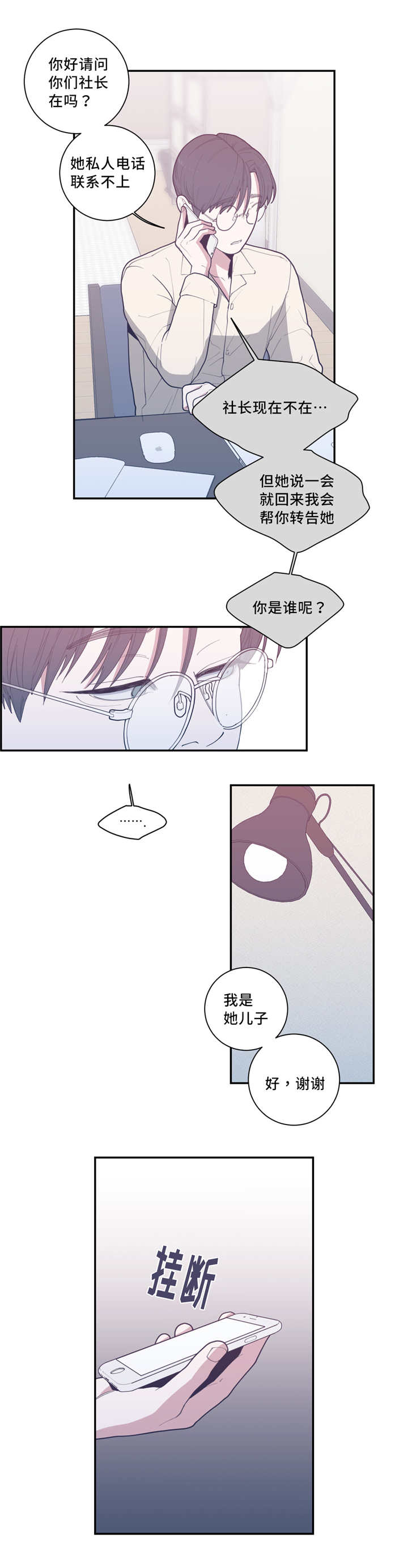 《love or hate》漫画最新章节第46话免费下拉式在线观看章节第【8】张图片