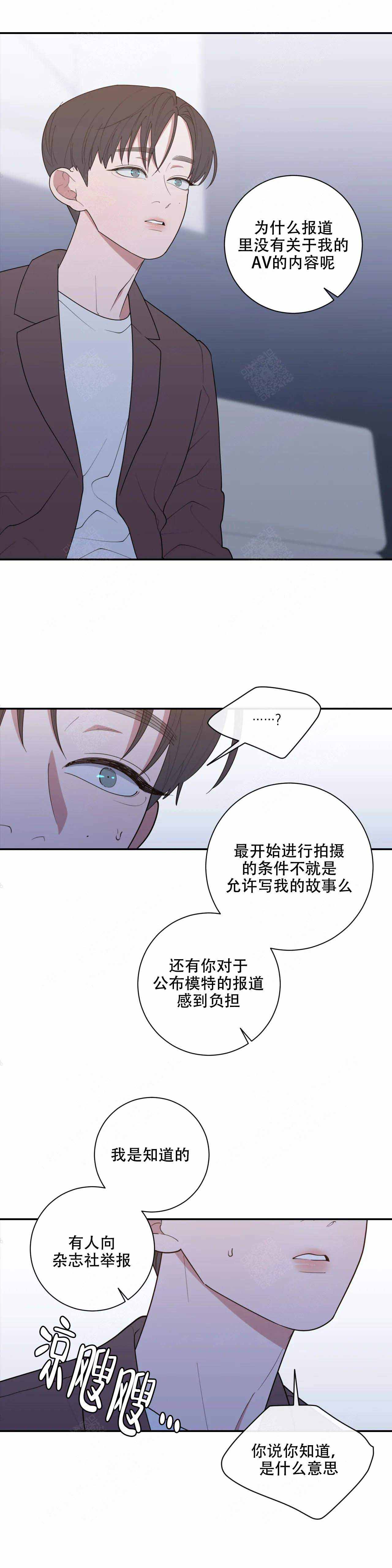 《love or hate》漫画最新章节第130话免费下拉式在线观看章节第【5】张图片