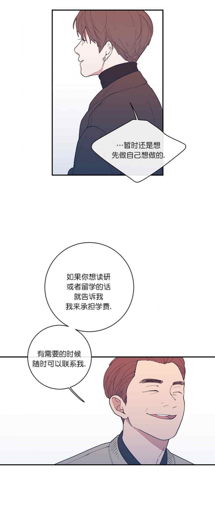 《love or hate》漫画最新章节第57话免费下拉式在线观看章节第【16】张图片