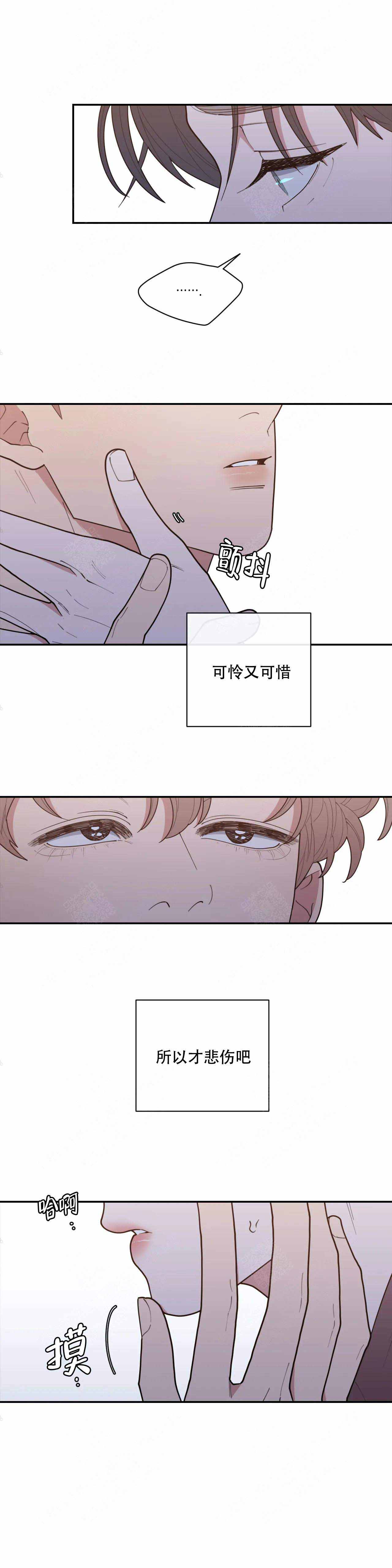 《love or hate》漫画最新章节第130话免费下拉式在线观看章节第【14】张图片