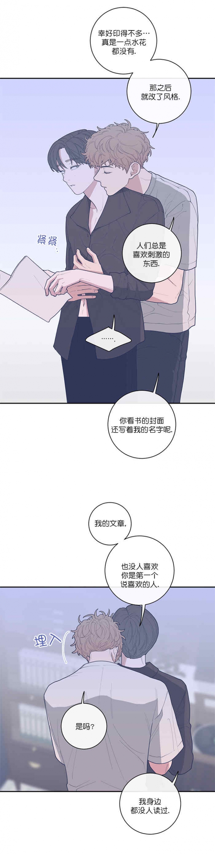 《love or hate》漫画最新章节第66话免费下拉式在线观看章节第【3】张图片