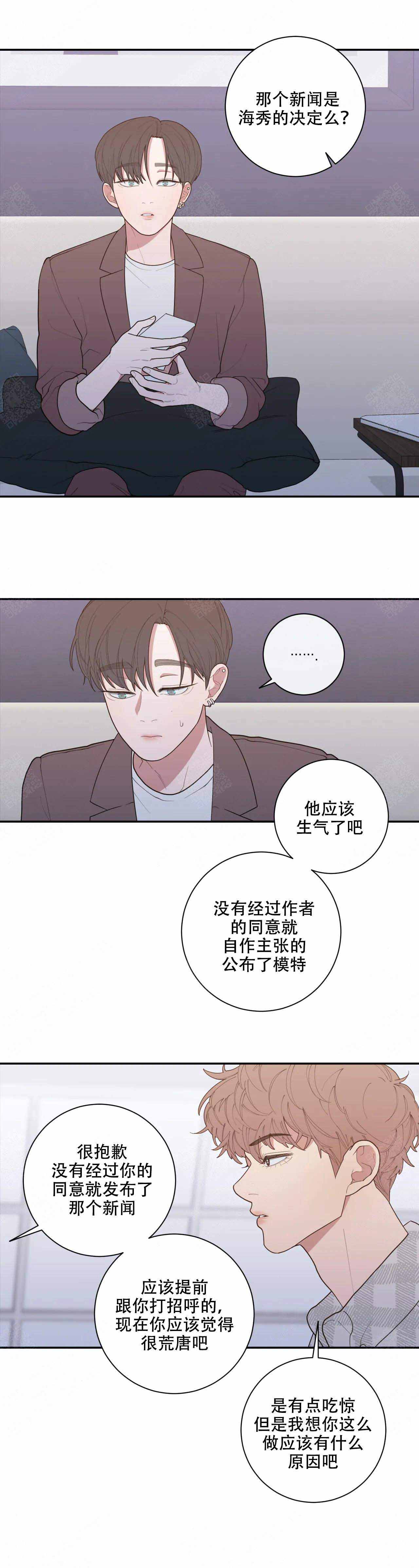 《love or hate》漫画最新章节第129话免费下拉式在线观看章节第【9】张图片