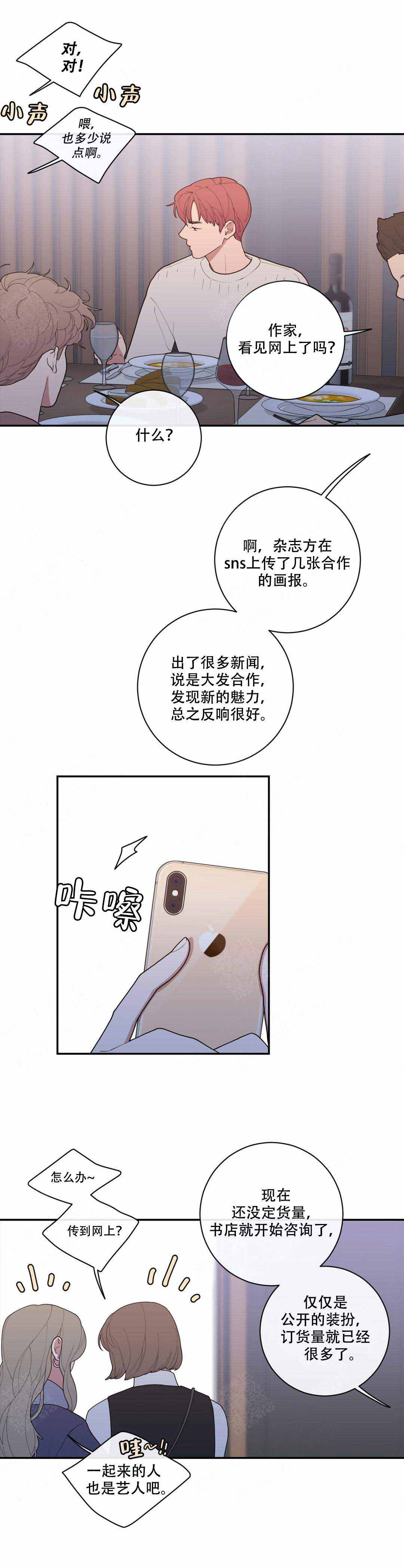 《love or hate》漫画最新章节第95话免费下拉式在线观看章节第【4】张图片