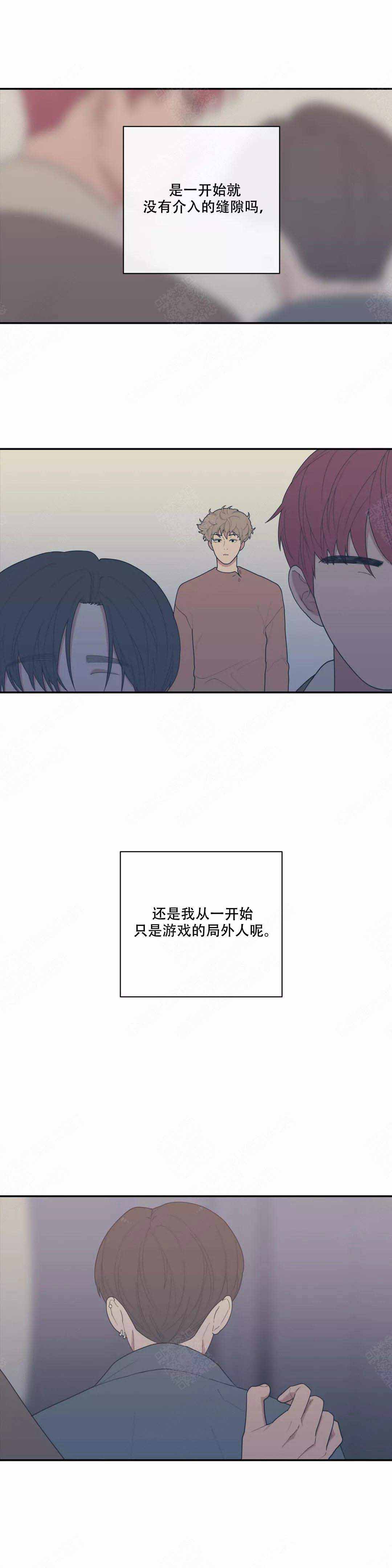 《love or hate》漫画最新章节第103话免费下拉式在线观看章节第【9】张图片