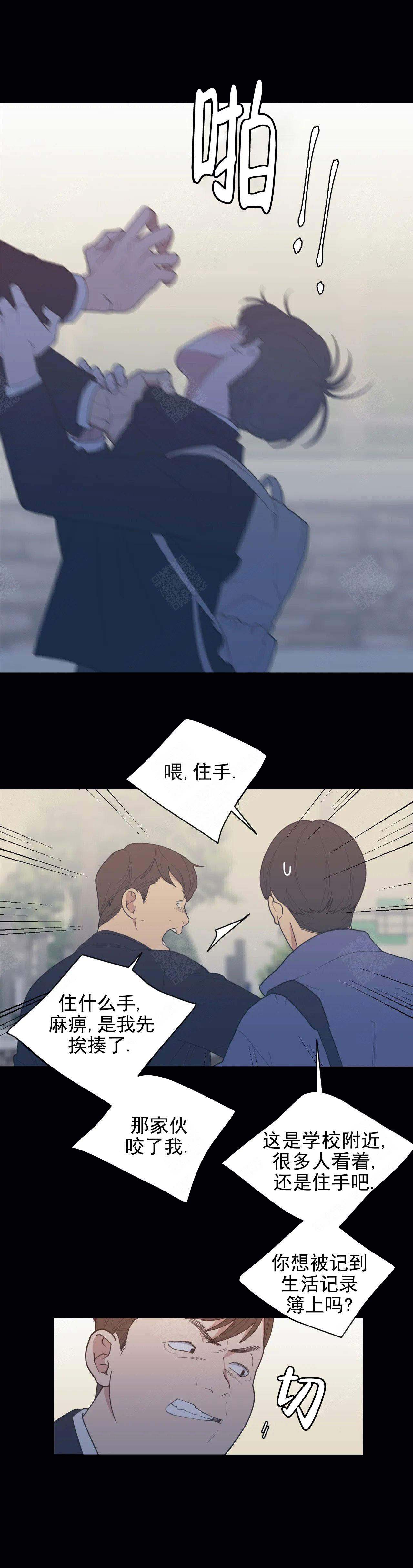 《love or hate》漫画最新章节第134话免费下拉式在线观看章节第【1】张图片