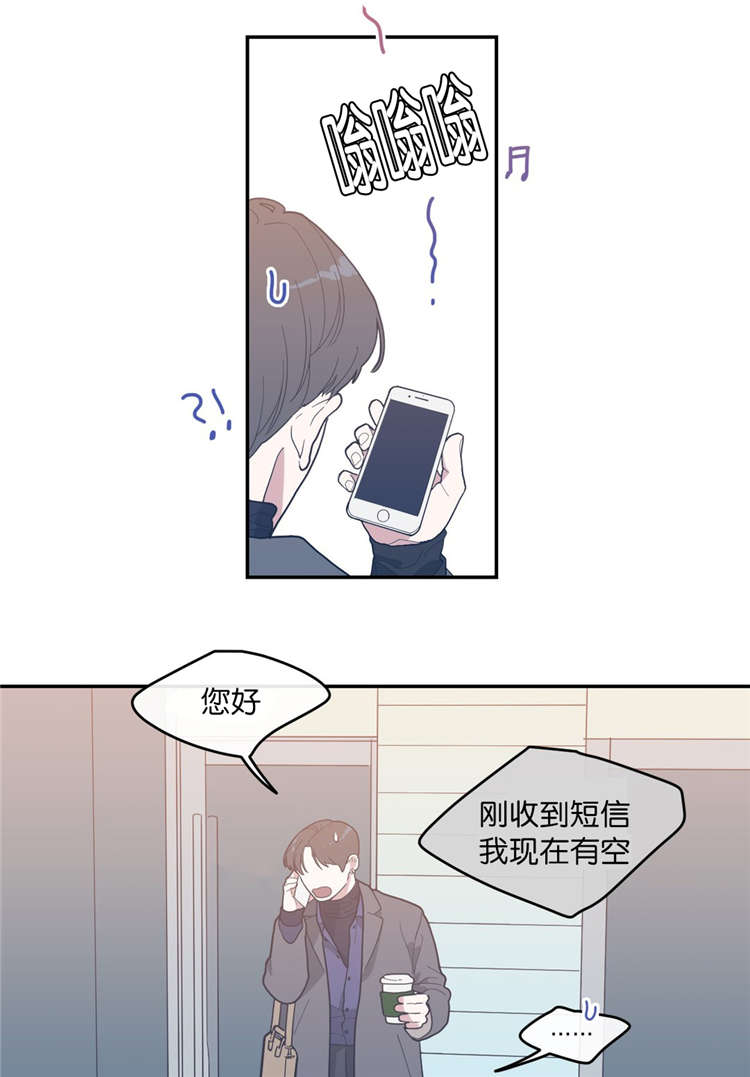 《love or hate》漫画最新章节第17话免费下拉式在线观看章节第【3】张图片