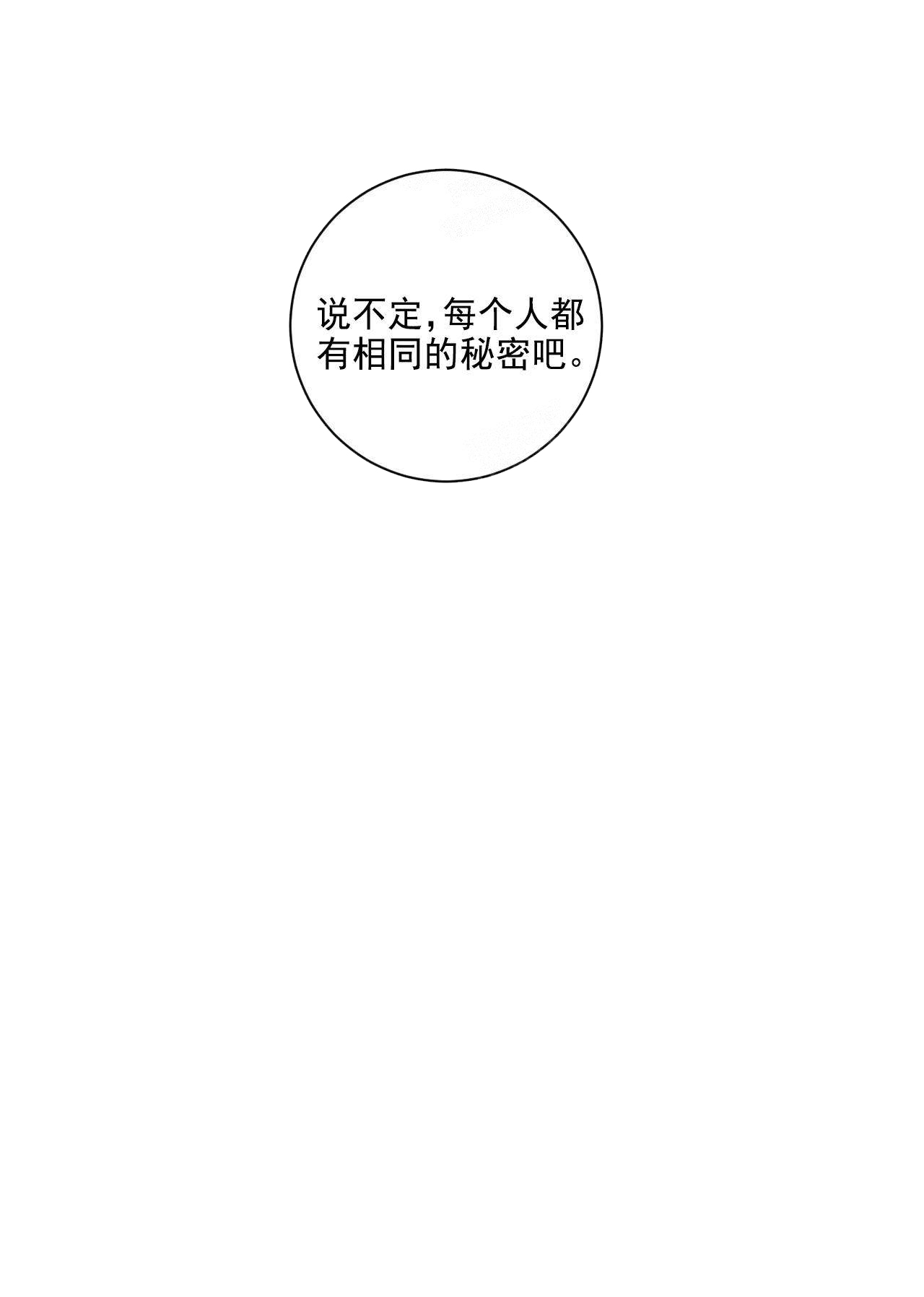 《love or hate》漫画最新章节第150话免费下拉式在线观看章节第【11】张图片