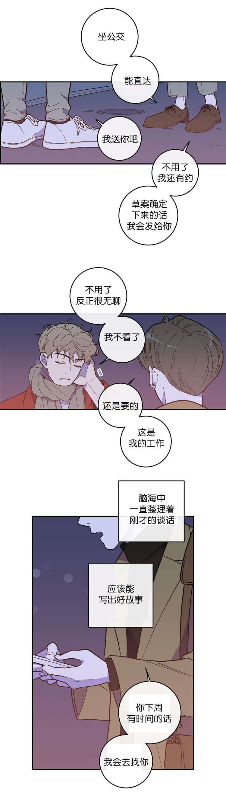 《love or hate》漫画最新章节第7话免费下拉式在线观看章节第【12】张图片