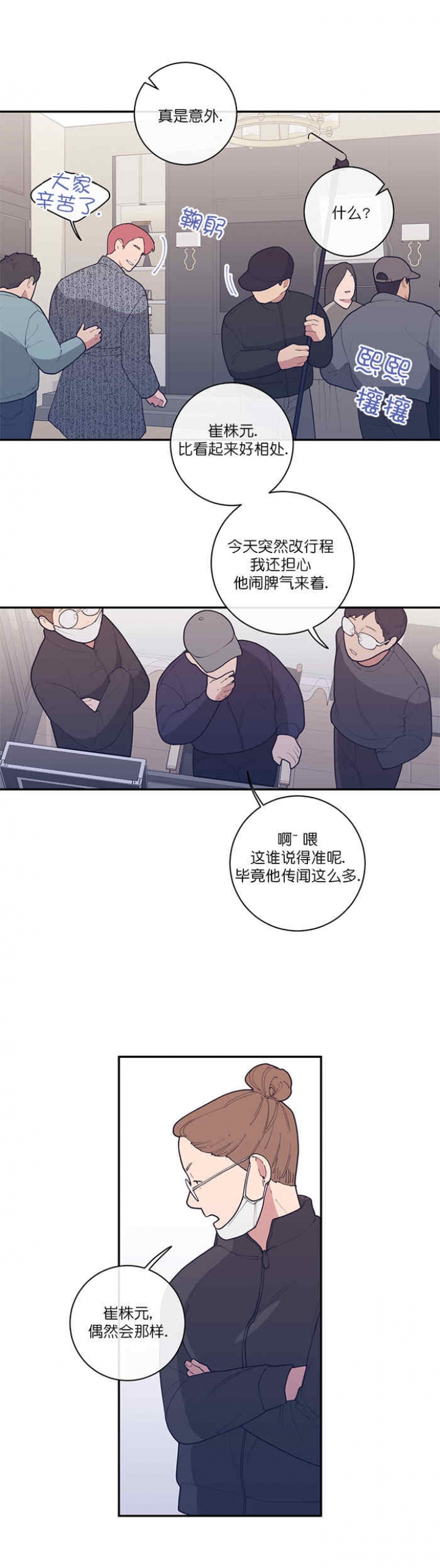 《love or hate》漫画最新章节第64话免费下拉式在线观看章节第【9】张图片