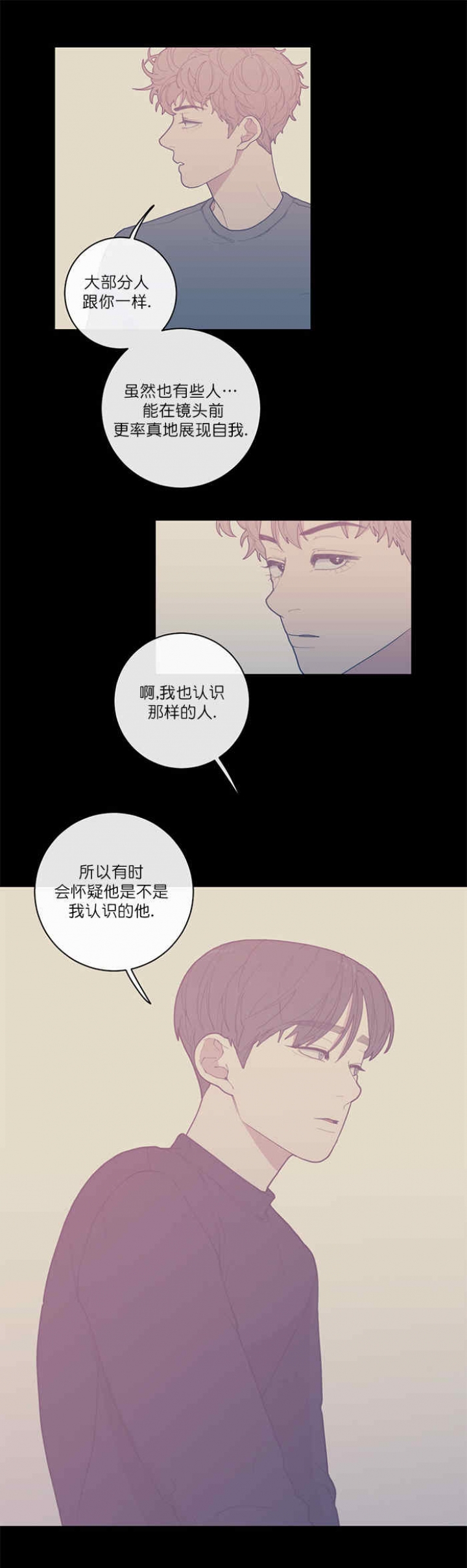 《love or hate》漫画最新章节第52话免费下拉式在线观看章节第【2】张图片