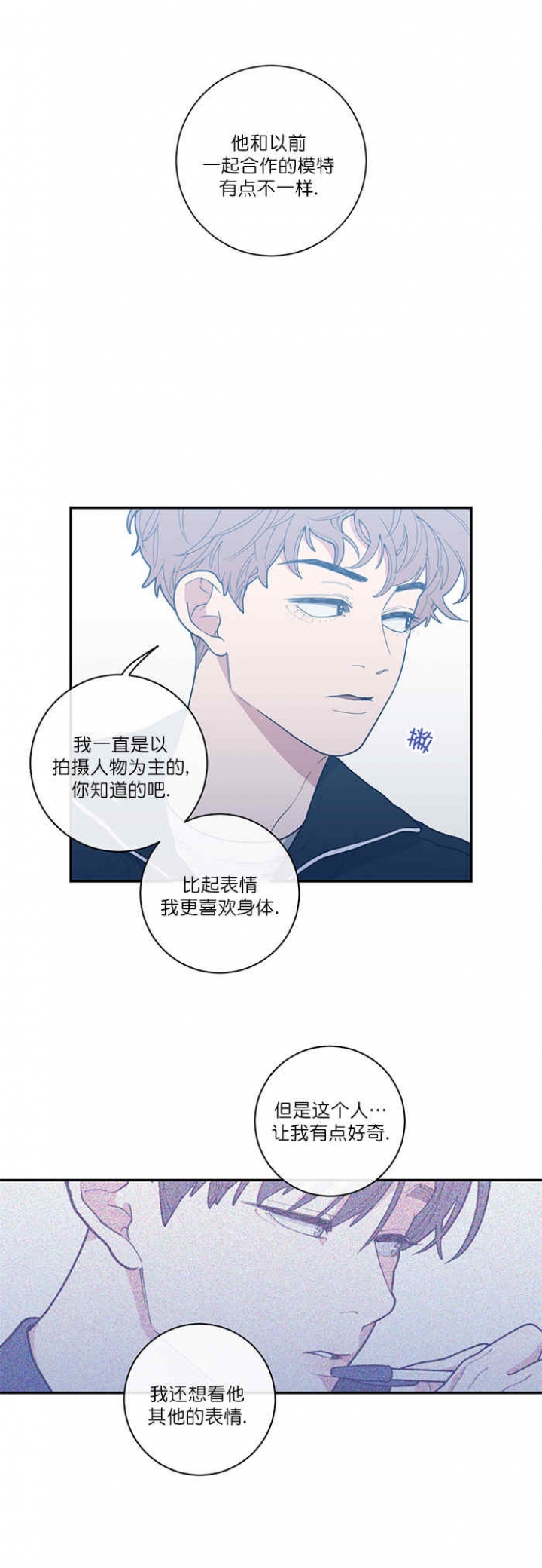 《love or hate》漫画最新章节第52话免费下拉式在线观看章节第【10】张图片