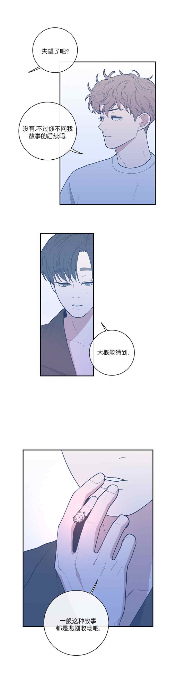 《love or hate》漫画最新章节第63话免费下拉式在线观看章节第【3】张图片