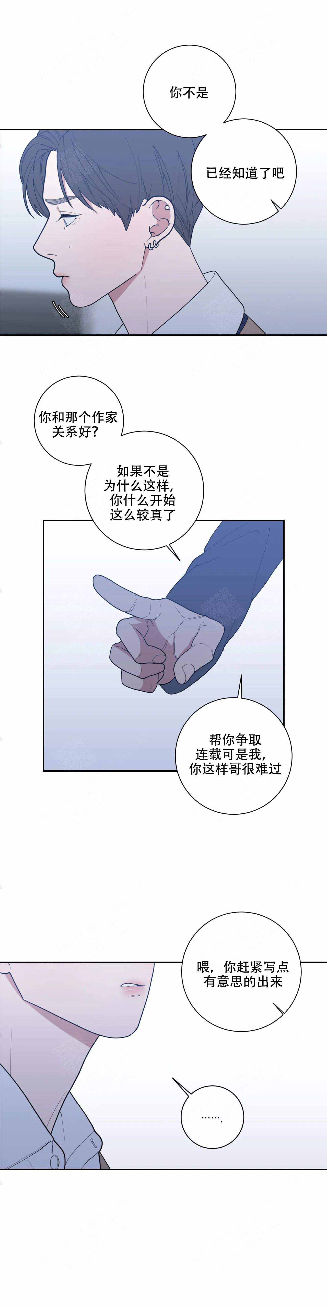 《love or hate》漫画最新章节第123话免费下拉式在线观看章节第【13】张图片