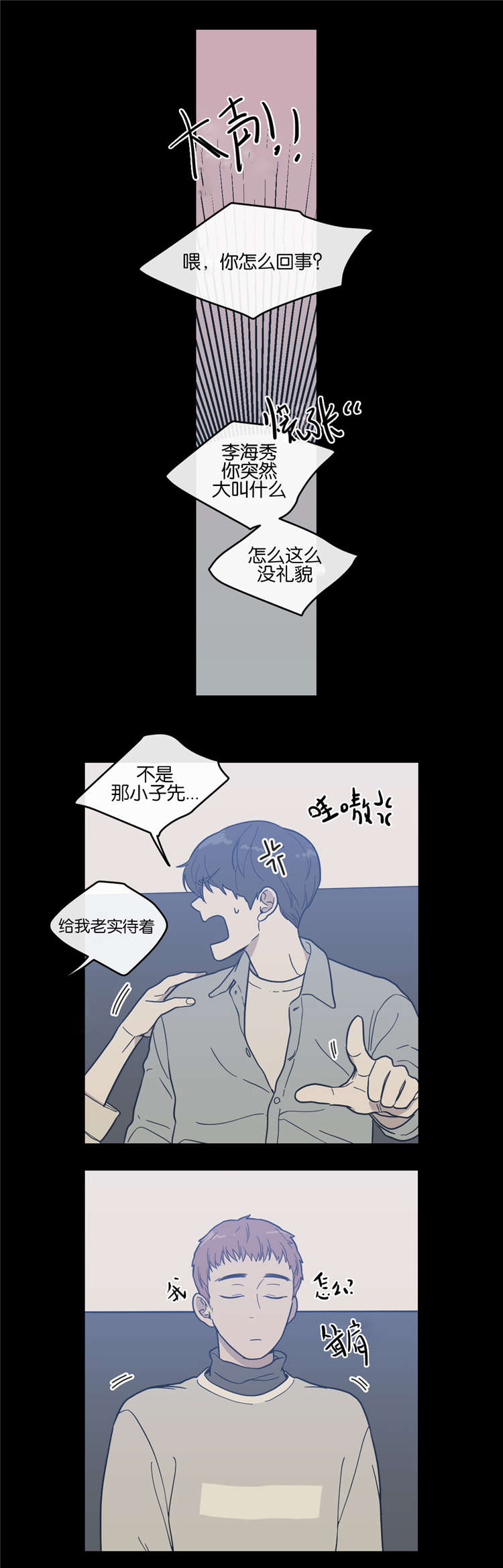 《love or hate》漫画最新章节第9话免费下拉式在线观看章节第【8】张图片