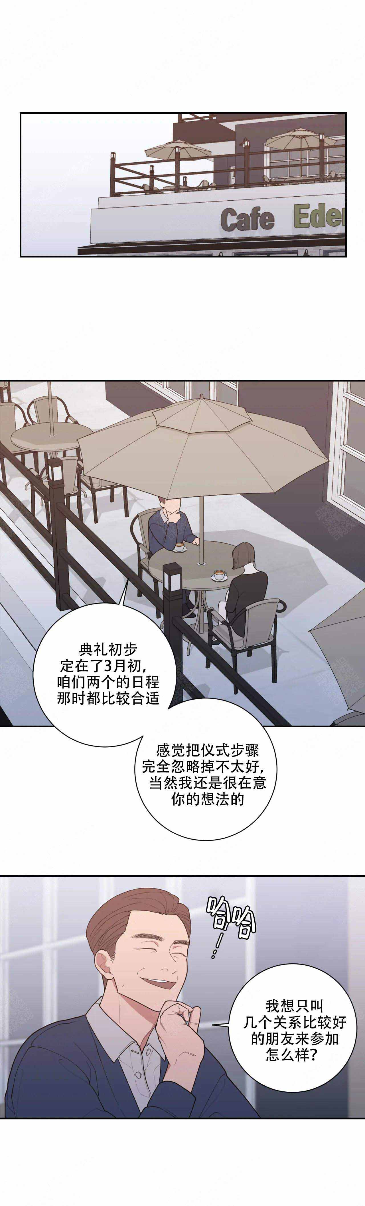 《love or hate》漫画最新章节第131话免费下拉式在线观看章节第【6】张图片