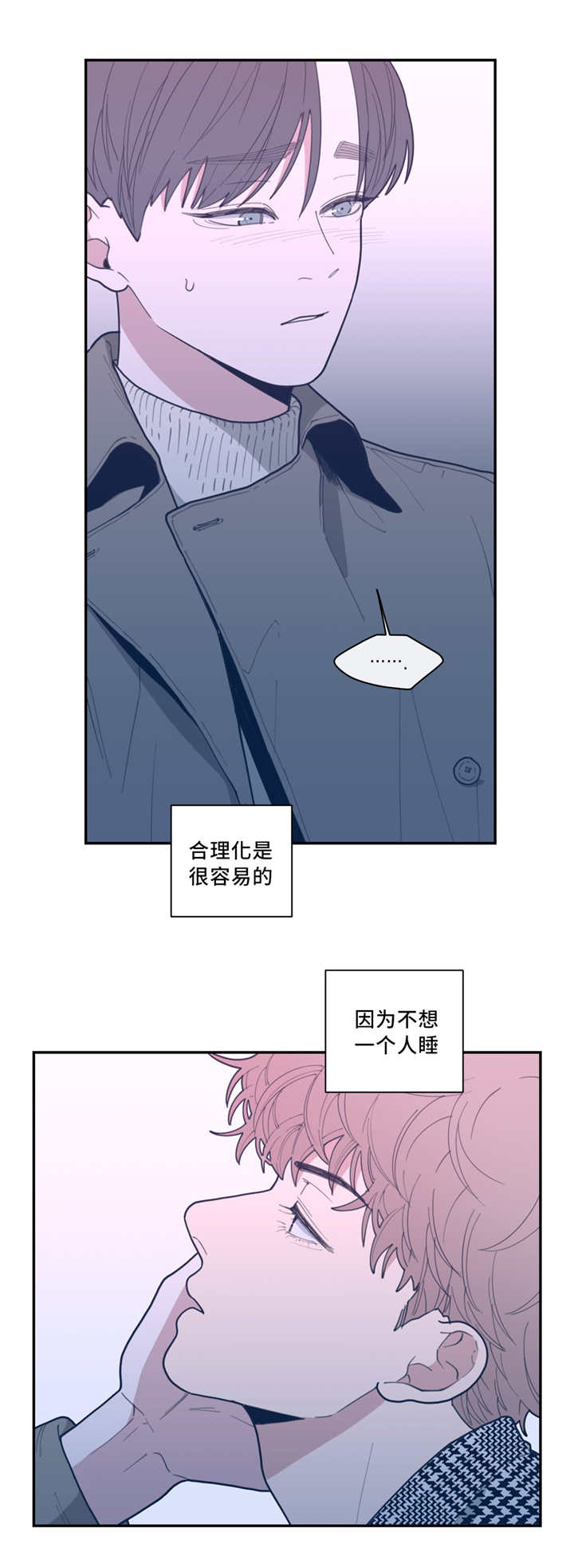 《love or hate》漫画最新章节第40话免费下拉式在线观看章节第【5】张图片