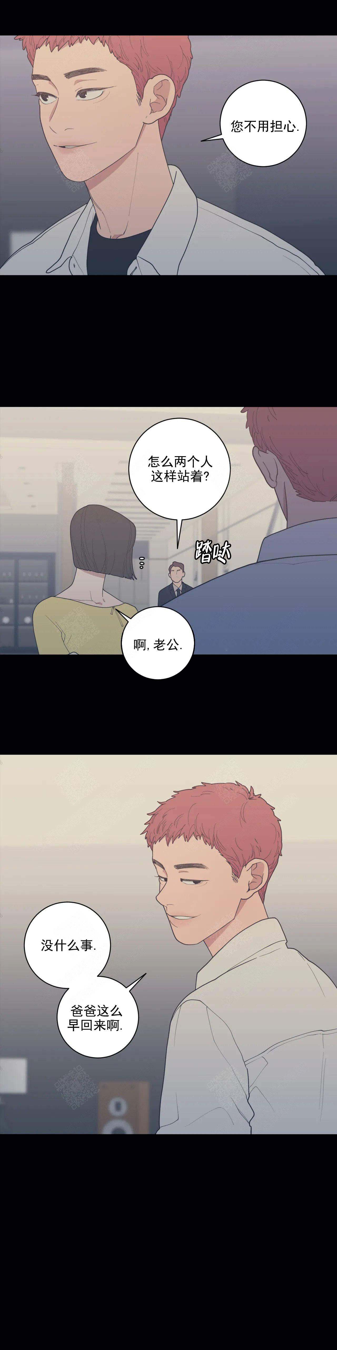 《love or hate》漫画最新章节第135话免费下拉式在线观看章节第【1】张图片