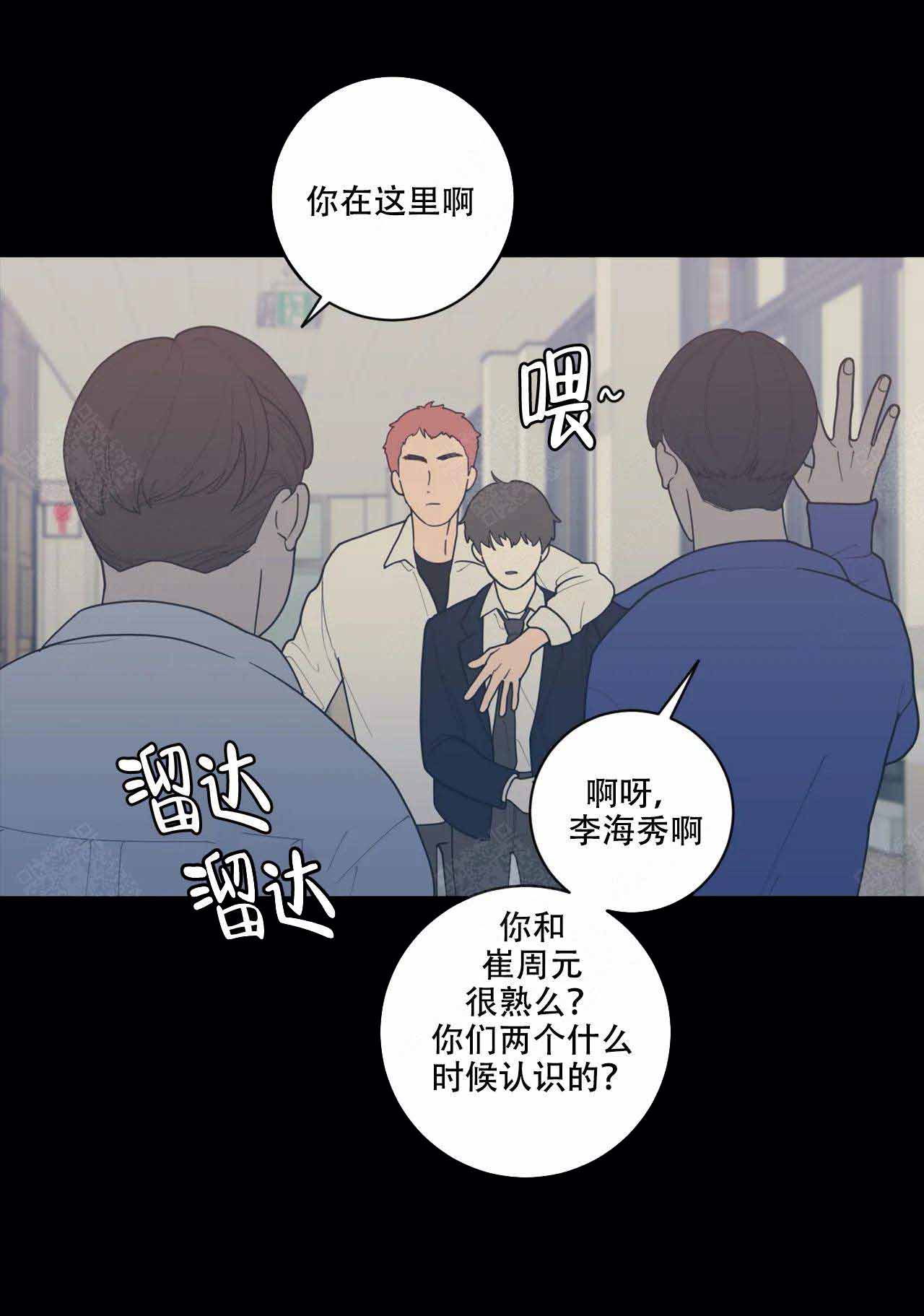 《love or hate》漫画最新章节第132话免费下拉式在线观看章节第【9】张图片