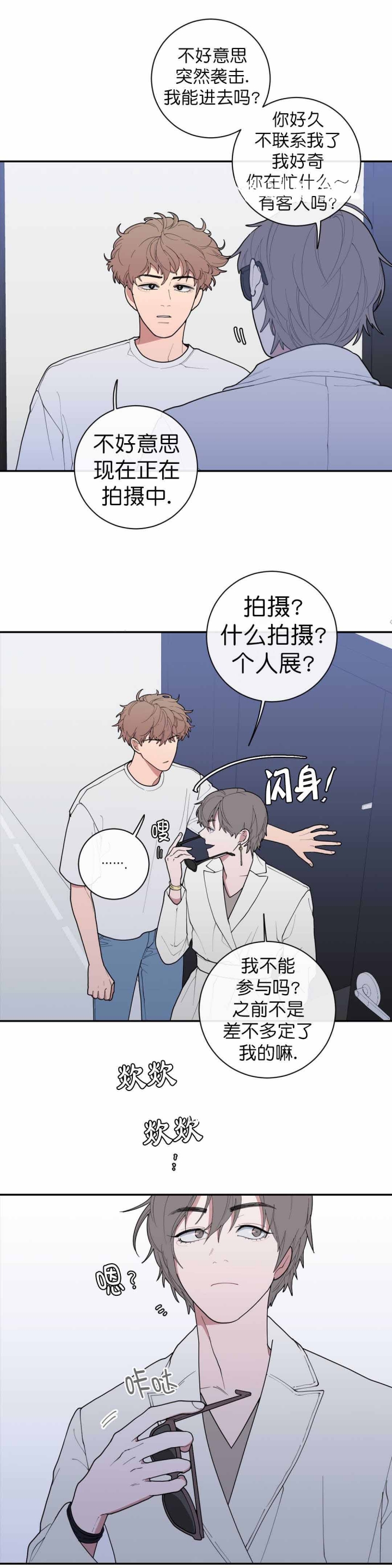 《love or hate》漫画最新章节第71话免费下拉式在线观看章节第【10】张图片