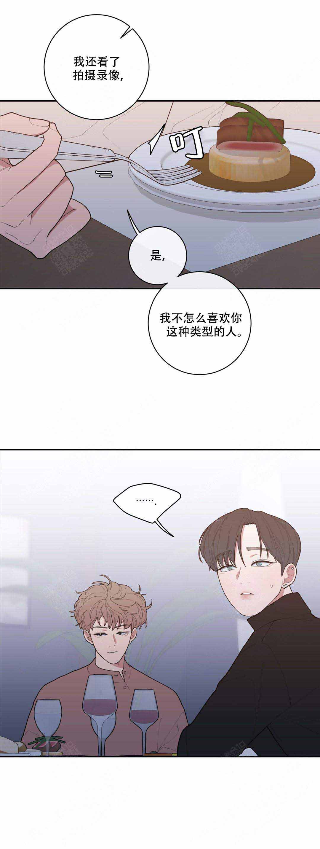 《love or hate》漫画最新章节第96话免费下拉式在线观看章节第【12】张图片