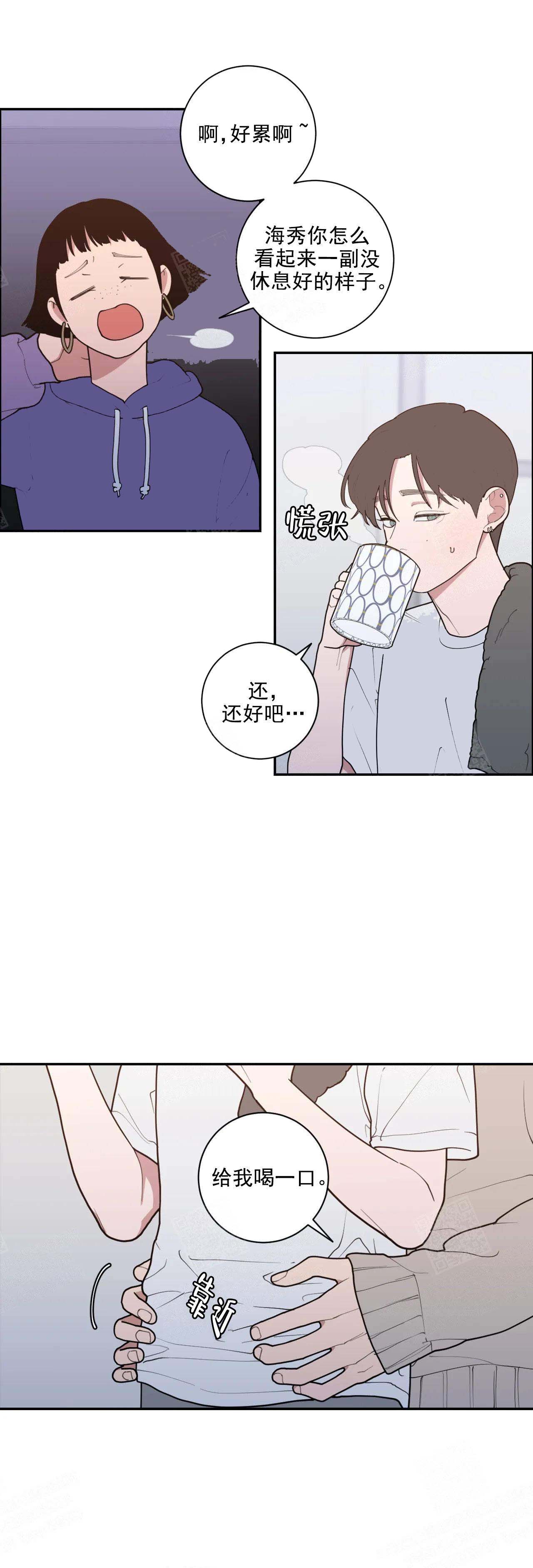 《love or hate》漫画最新章节第151话免费下拉式在线观看章节第【3】张图片