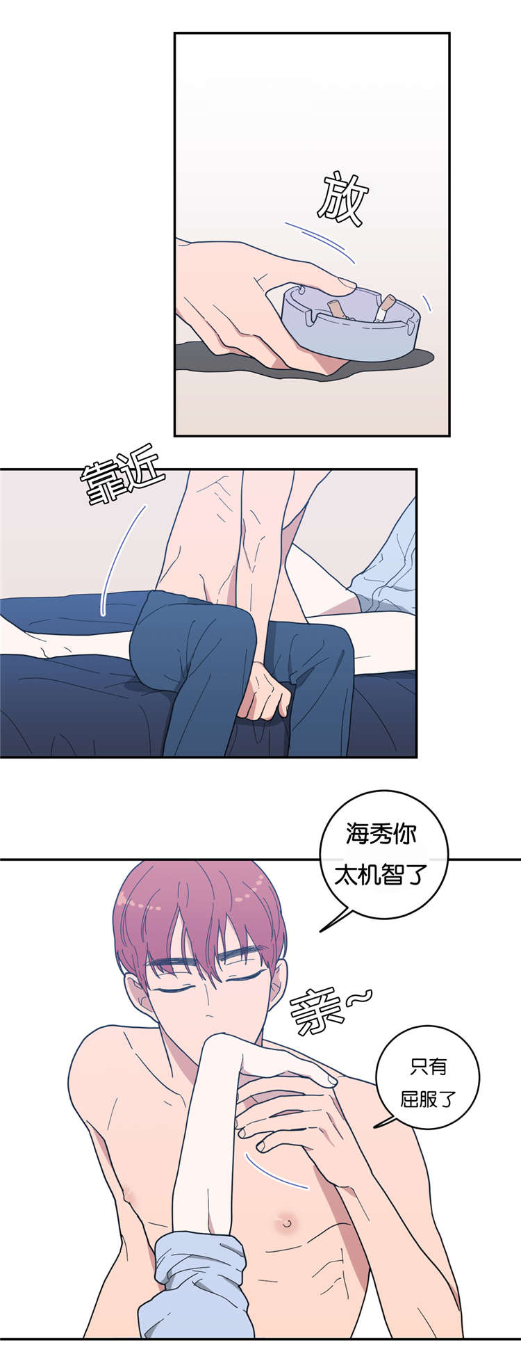 《love or hate》漫画最新章节第14话免费下拉式在线观看章节第【7】张图片