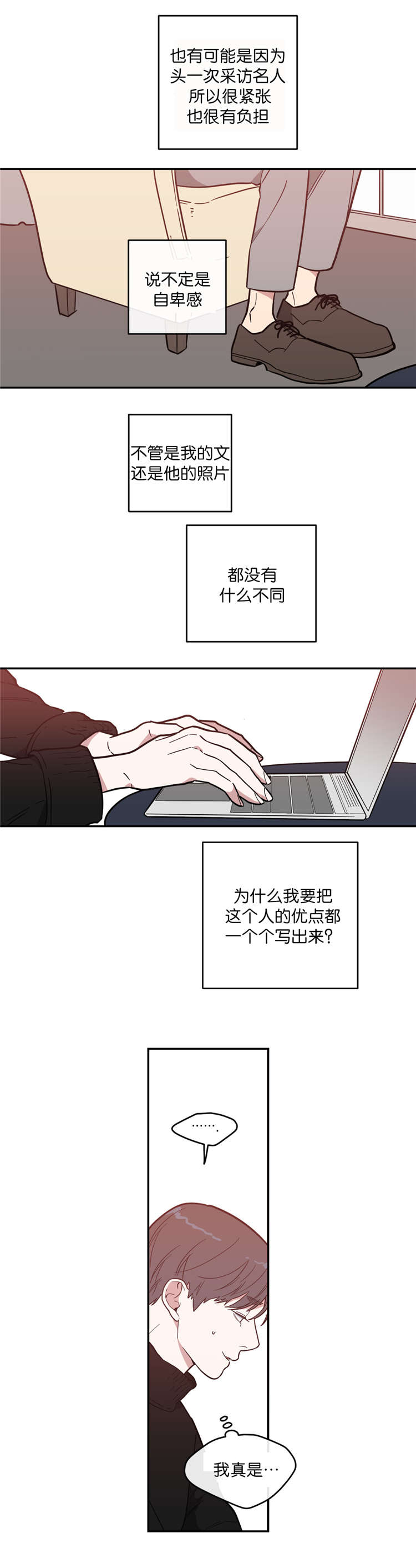 《love or hate》漫画最新章节第7话免费下拉式在线观看章节第【1】张图片