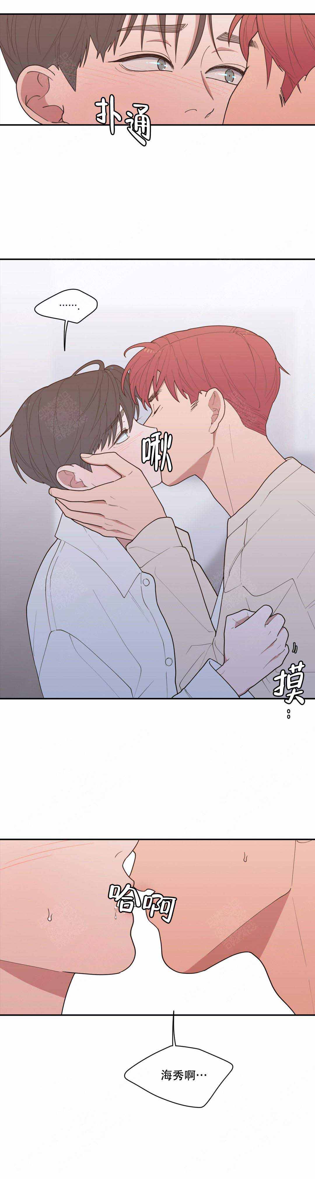 《love or hate》漫画最新章节第100话免费下拉式在线观看章节第【1】张图片