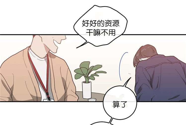 《love or hate》漫画最新章节第16话免费下拉式在线观看章节第【13】张图片