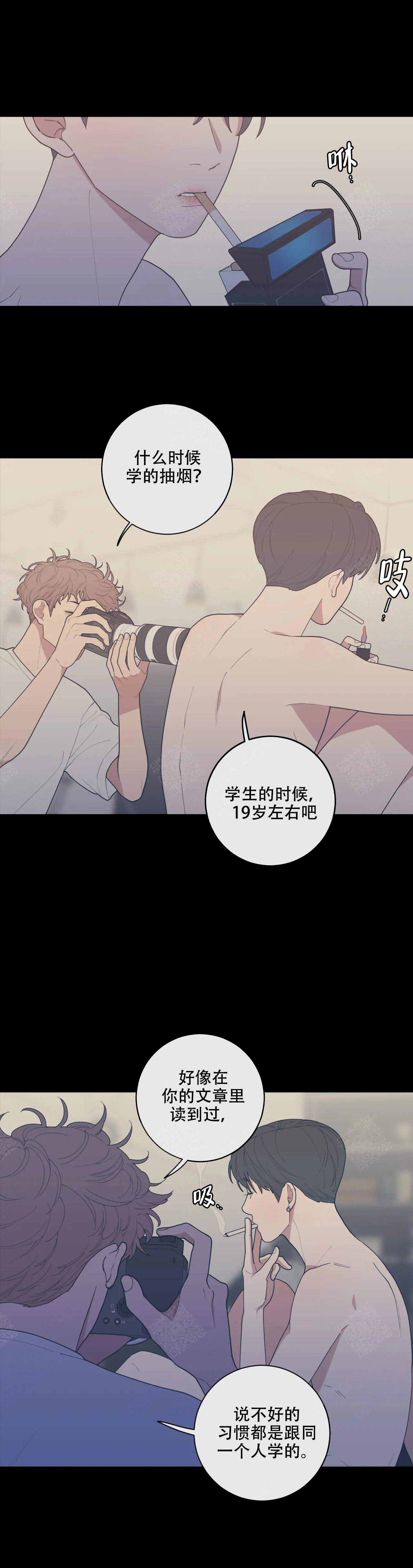 《love or hate》漫画最新章节第116话免费下拉式在线观看章节第【4】张图片