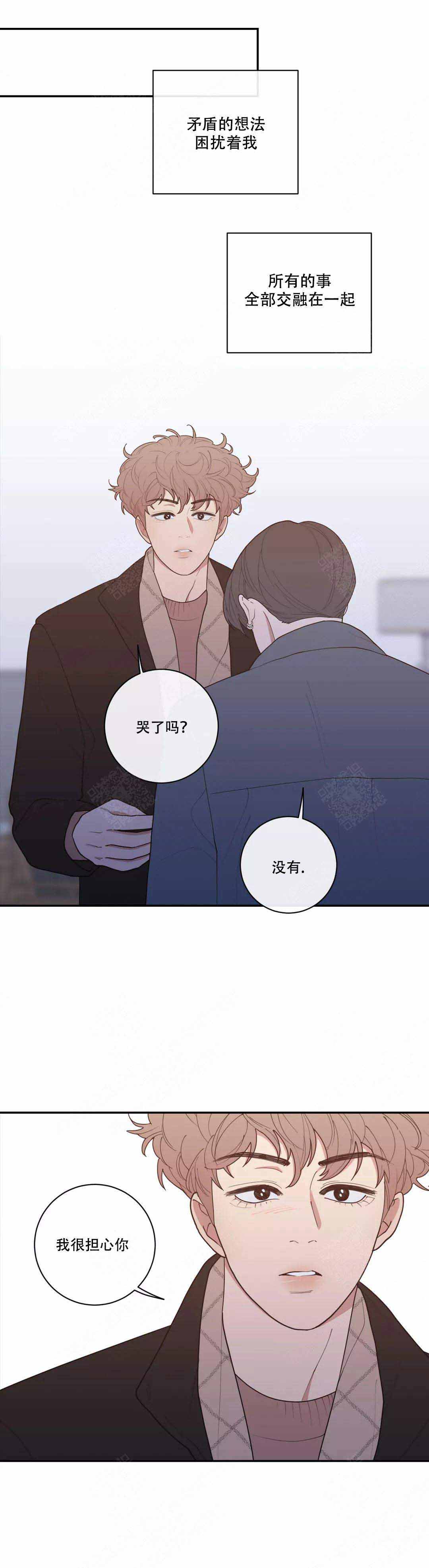 《love or hate》漫画最新章节第104话免费下拉式在线观看章节第【7】张图片