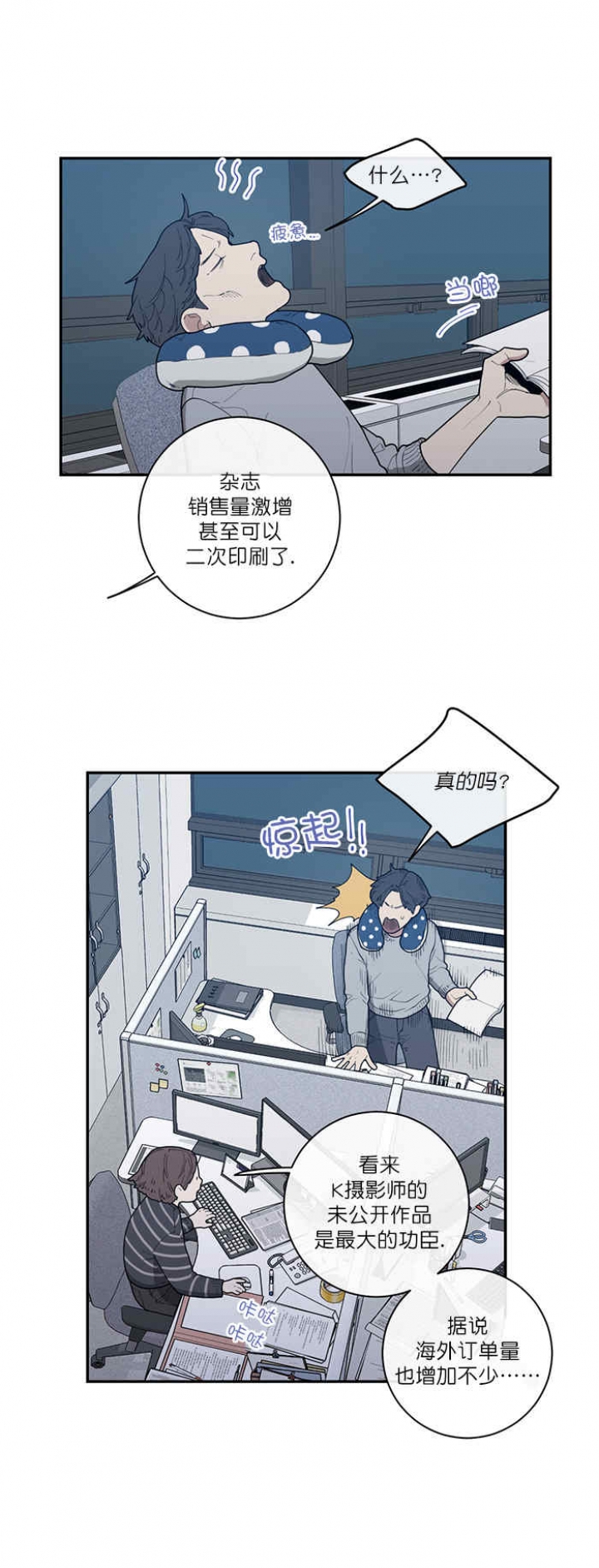 《love or hate》漫画最新章节第53话免费下拉式在线观看章节第【2】张图片