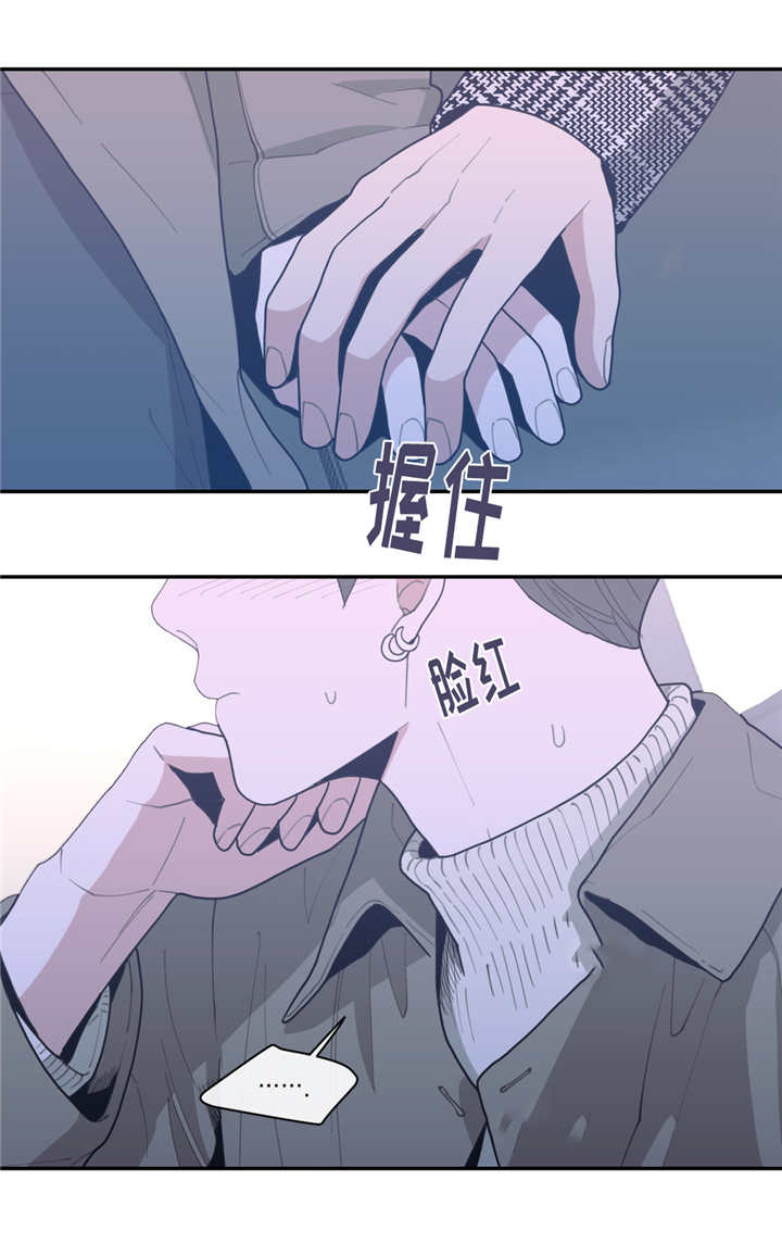 《love or hate》漫画最新章节第38话免费下拉式在线观看章节第【3】张图片