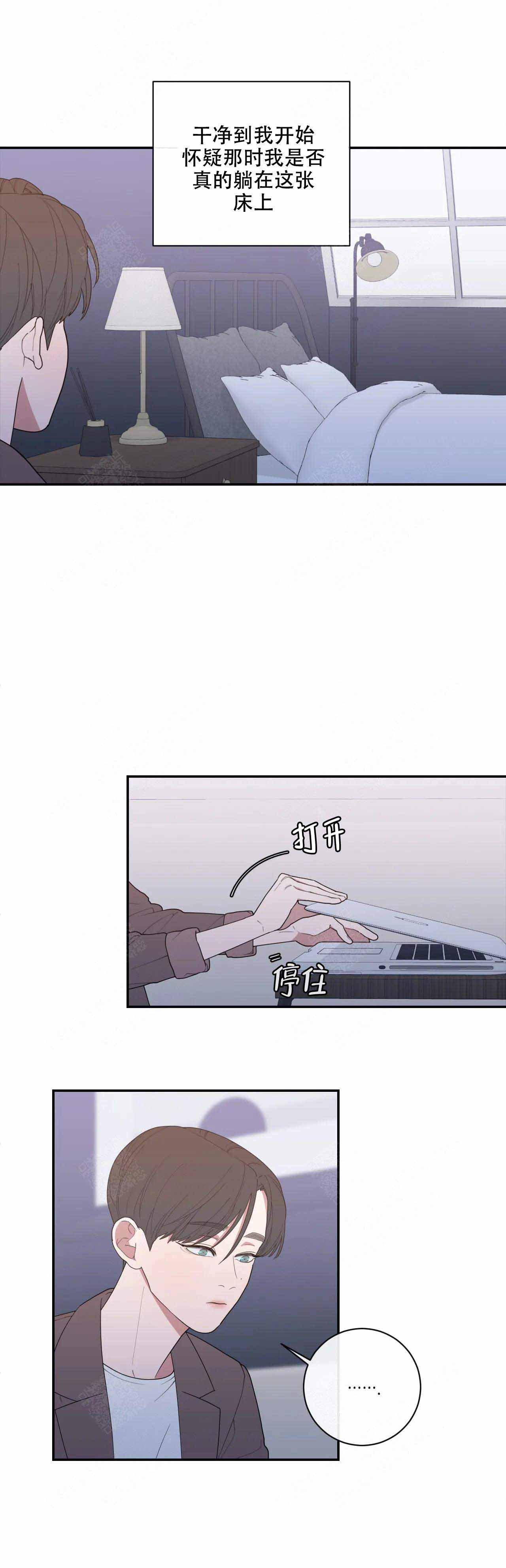 《love or hate》漫画最新章节第128话免费下拉式在线观看章节第【14】张图片